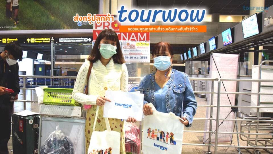 เวียตนามกลาง ดานัง เว้ ฮอยอัน เที่ยวบานาฮิลล์ - คุณ กัญญาภัค งามประเสริฐ