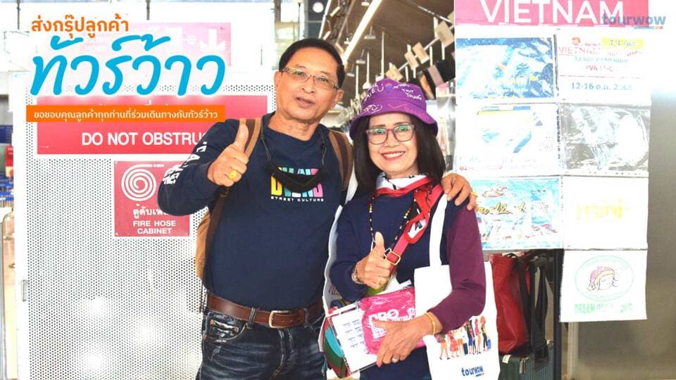 เวียดนามใต้ โฮจิมินห์ ดาลัท มุยเน่ 5วัน 4คืน - คุณ พรพันธุ์ศักดิ์​ พาหะ​มาก