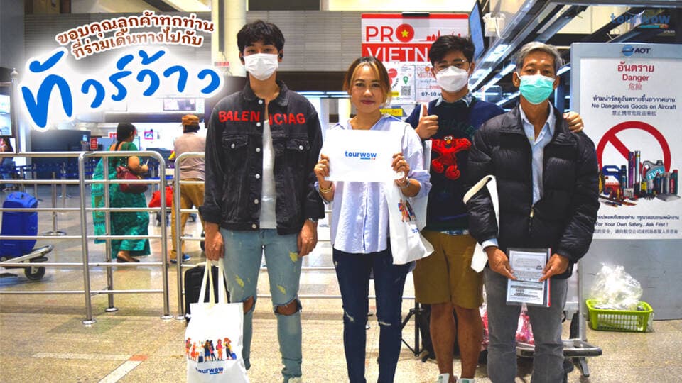 ทัวร์เวียดนามกลาง 4 วัน 3 คืน - คุณจุฑานันท์ พืชเกื้อกูลและครอบครัว